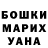 МАРИХУАНА OG Kush DeMarcus Bryant