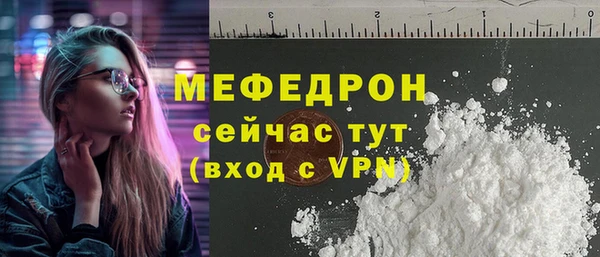 мефедрон Абаза